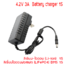อะแดปเตอร์ชาร์จ 4.2V 3A ลิเธียมไอออน ไอออนฟอสเฟต 1S