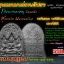 ขุนแผนมนต์เทพอัปสร พิมพ์เล็ก