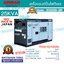 Airman เครื่องปั่นไฟดีเซล รุ่น SDG25S-3B1 (25KVA)