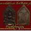 ขุนแผนมหาเวทน์เสน่ห์ยาแฝด เนื้อหัวเชื้อเข้มข้น รุ่นเปิดพิมพ์ ครู