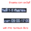 ป้ายไฟวิ่ง LED ป้ายไฟวิ่ง สำเร็จรูป สีขาวP10 96x16cm