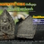 ขุนแผนหน้าทอง เนื้อหัวเชื้อสูงสุด ฝังดอกไม่รู้นอนด้านหน้าและด้านหลังโรยผงวิเศษ
