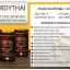CORDYTHAI, Cordyceps Sinensis สำหรับผู้ชาย 30 Capsules