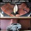 พรมปูพื้นรถยนต์ 6D TOYOTA CAMRY (2006-11) พรม6D QX สวยงาม เข้ารูป เต็มคัน 3ชิ้น