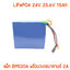 แบตเตอรี่ 24V 25.6v 15Ah ลิเธี่ยมไอออนฟอสเฟต LiFePO4 แพ็ค พร้อมวงจรบาลานซ์ 2A