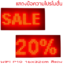 ป้ายไฟวิ่ง LED ป้ายไฟวิ่ง สำเร็จรูป สีแดง P10 32x16cm