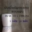 แผ่นบับเบิ้ลกันกระแทก แผ่น ขนาด 50 X 100 cm. แพ็คละ 10 แผ่น แผ่นละ 5 บาท