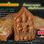 ขุนแผนเมียเยอะ-เนื้อธรรมดา- ด้านหลังโรยชิ้นว่านเสน่ห์