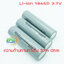 แบตเตอรี่ Li-ion 18650 3400mAh 3C 10A