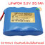 แบตเตอรี่ลิเธียมฟอสเฟต Lifepo4 3.2v 21.1Ah สำหรับโคมโซล่าเซลล์
