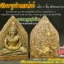 ฤาษีครูทำเสน่ห์ -ปู่หมอนาค เพชรแสงแก้ว