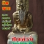 ฤาษี (Lersi) ไม้โพธิ์นิพพานแกะสลัก