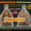 ขุนแผนนะรวยนะ หัวเชื้อคัดพิเศษพร้อมกรอบ