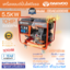 เครื่องปั่นไฟดีเซล DAEWOO รุ่น DDAE6000XE 5.5 kW. 10 แรงม้า (จ่ายไฟ 220V.| กุญแจสตาร์ท)