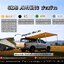 ม่านข้าง สีดำ 2x 2.5m - Side Awning Black Edition