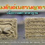 เพชรพญาธร