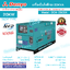 Denyo เครื่องปั่นไฟดีเซล 25KVA