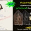 ประสบการณ์ด้านเรียกจิตคนรัก