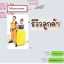 ชุดสโนไวท์กระโปรงยาว