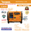 ROWEL เครื่องปั่นไฟดีเซล 5.5Kw 220V. รุ่น DG6500DS แบบเสียงเงียบ