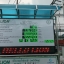 ป้ายสถิติ