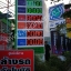 ป้ายราคาน้ำมัน มีนบุรี
