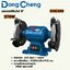 DONG CHENG มอเตอร์หินไฟ 8 นิ้ว รุ่น DSE200 กำลังไฟฟ้า 370 วัตต์ ความเร็วรอบตัวเปล่า 2,840 รอบ/นาที ขนาดฐานแผ่นขัด 200x20x32 มม. (ดองเช็ง)