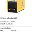 VALU VALU เครื่องเชื่อม IGBT รุ่น F500 กระแสไฟเชื่อม 20-200 แอมป์ แรงดันไฟ 220 โวลต์
