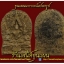 ขุนแผน นารายณ์แปลงรูป
