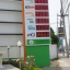 ป้ายแสดงราคาน้ำมันดิจิตอลLED