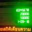 งานติดตั้งป้าย สถิติ ระยอง