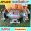 APACHE APACHE มอเตอร์หินเจียร 6”