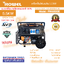 เครื่องปั่นไฟเบนซิน 5.5Kw Rowel รุ่น RW6500E