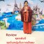 ชุดแฟนซี ชุดจีนหญิงโบราณสีแดง