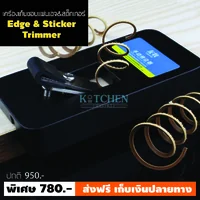 เครื่องเก็บขอบแผ่นเอจและสติ๊กเกอร์ (Manual Edge Banding Trimmer) เครื่องเก็บขอบแผ่นเอจและสติ๊กเกอร์ (Manual Edge Banding Trimmer)
