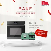 HAFELE ชุดเซ็ท Bake and Breakfast รหัส 539.00.089