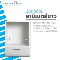 KCF ตู้ใส่เตาอบ รุ่น BW85-60.1 KCF ตู้ใส่เตาอบ รุ่น BW85-60.1