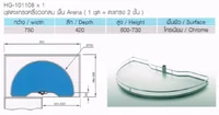 ชุดตะแกรงเข้ามุมครึ่งวงกลม No Soft พื้น Arena รุ่น HG-101108 (ราคายังไม่รวมค่าส่ง)