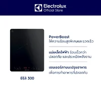 ELECTROLUX เตาแม่เหล็กไฟฟ้าตั้งโต๊ะ แบบ 1 หัวเตาทำอาหาร ซีรีส์ 300 ขนาด 28 ซม. รหัสรุ่น ETIS450CGA ELECTROLUX เตาแม่เหล็กไฟฟ้าตั้งโต๊ะ แบบ 1 หัวเตาทำอาหาร ซีรีส์ 300 ขนาด 28 ซม. รหัสรุ่น ETIS450CGA