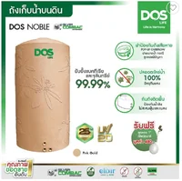 DOS ถังเก็บน้ำ 700 ลิตร สี PINK GOLD รุ่น NOBLE NANO DOS ถังเก็บน้ำ 700 ลิตร สี PINK GOLD รุ่น NOBLE NANO