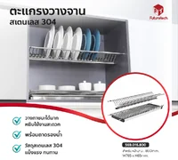 FUTURETECH ชุดตะแกรง รุ่น 569.016.800 FUTURETECH ชุดตะแกรง รุ่น 569.016.800