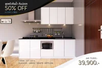 KITCHENPLASWOOD ชุดครัวพลาสวูด รุ่น PW-HGW244 KITCHENPLASWOOD ชุดครัวพลาสวูด รุ่น PW-HGW244