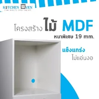 KCF ตู้ใส่เตาอบ รุ่น BW85-60.1 KCF ตู้ใส่เตาอบ รุ่น BW85-60.1