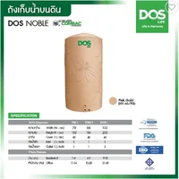 DOS ถังเก็บน้ำ 700 ลิตร สี PINK GOLD รุ่น NOBLE NANO DOS ถังเก็บน้ำ 700 ลิตร สี PINK GOLD รุ่น NOBLE NANO