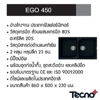 TECNOGAS อ่างล้างจาน รุ่น EGO 450