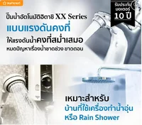 HITACHI ปั๊มอัตโนมัติ 300 วัตต์ รุ่น WM-P300XX