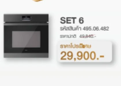HAFELE ชุดเซ็ท รหัส 495.06.482