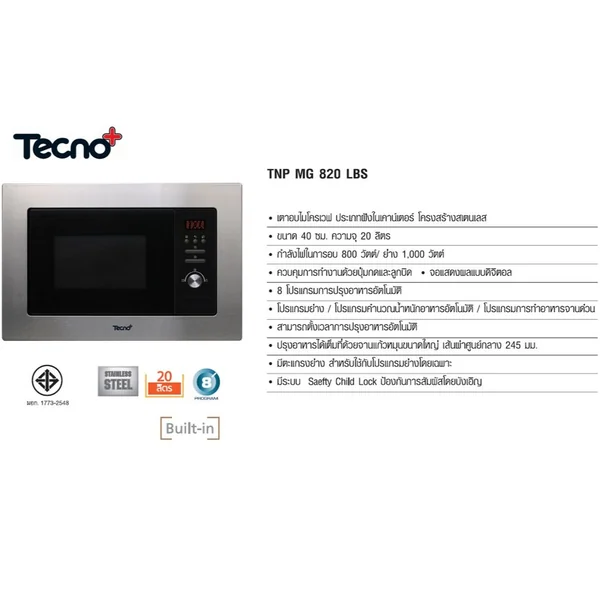 TECNOGAS เตาอบไมโครเวฟ รุ่น TNP MG 820 LBS image 2 TECNOGAS เตาอบไมโครเวฟ รุ่น TNP MG 820 LBS image 2