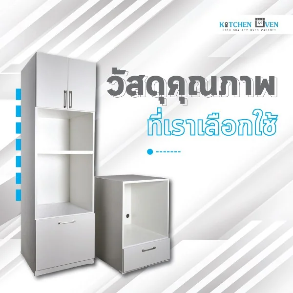 KCF ตู้ใส่เตาอบ รุ่น BW85-60.1 image 3 KCF ตู้ใส่เตาอบ รุ่น BW85-60.1 image 3