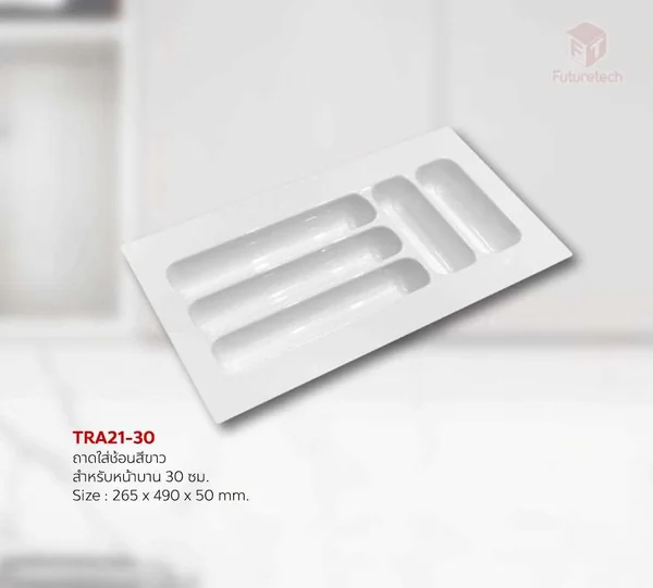 FUTURETECH ถาดใส่ช้อนส้อม รุ่น TRA21-30